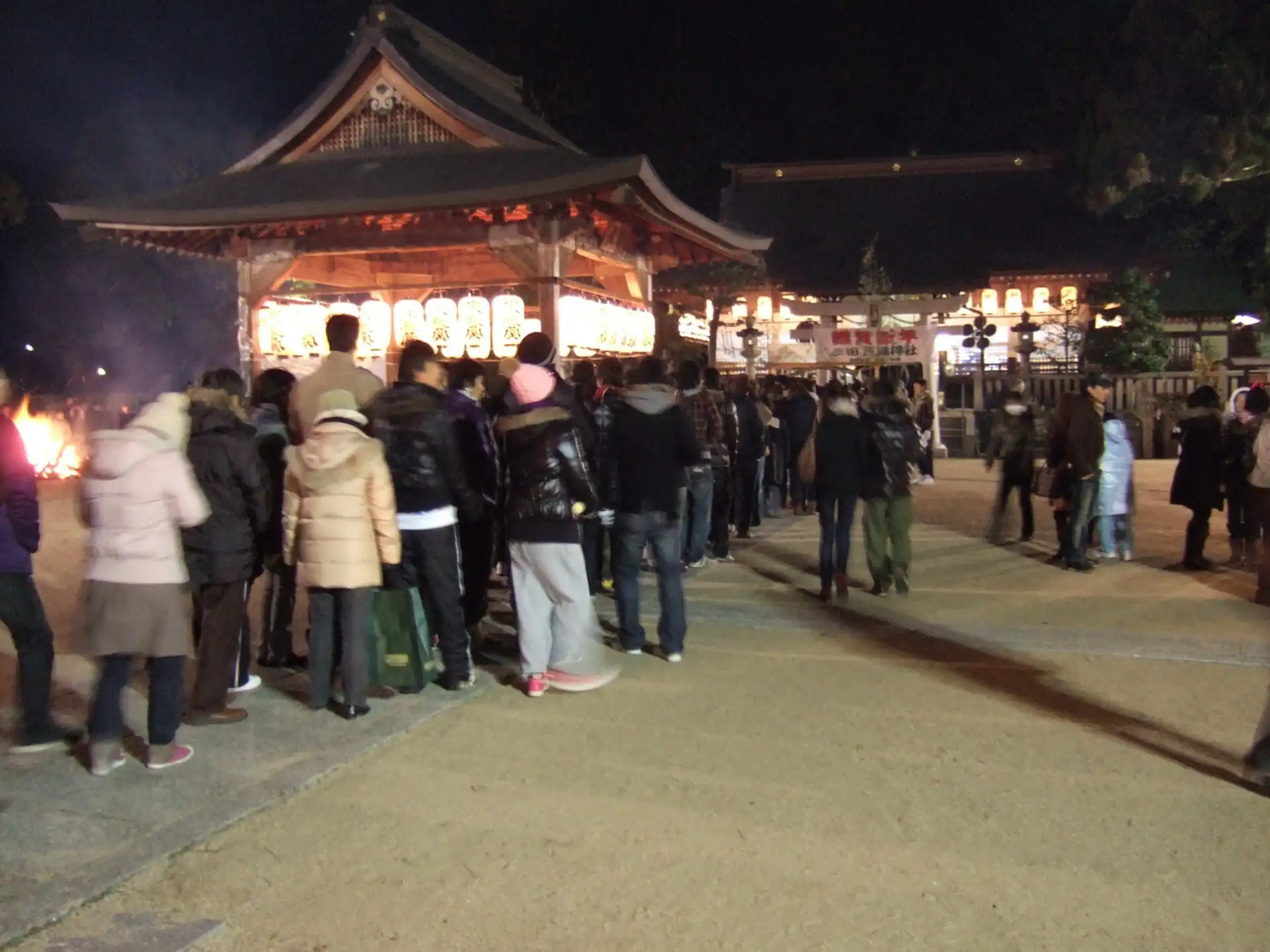 新年祭