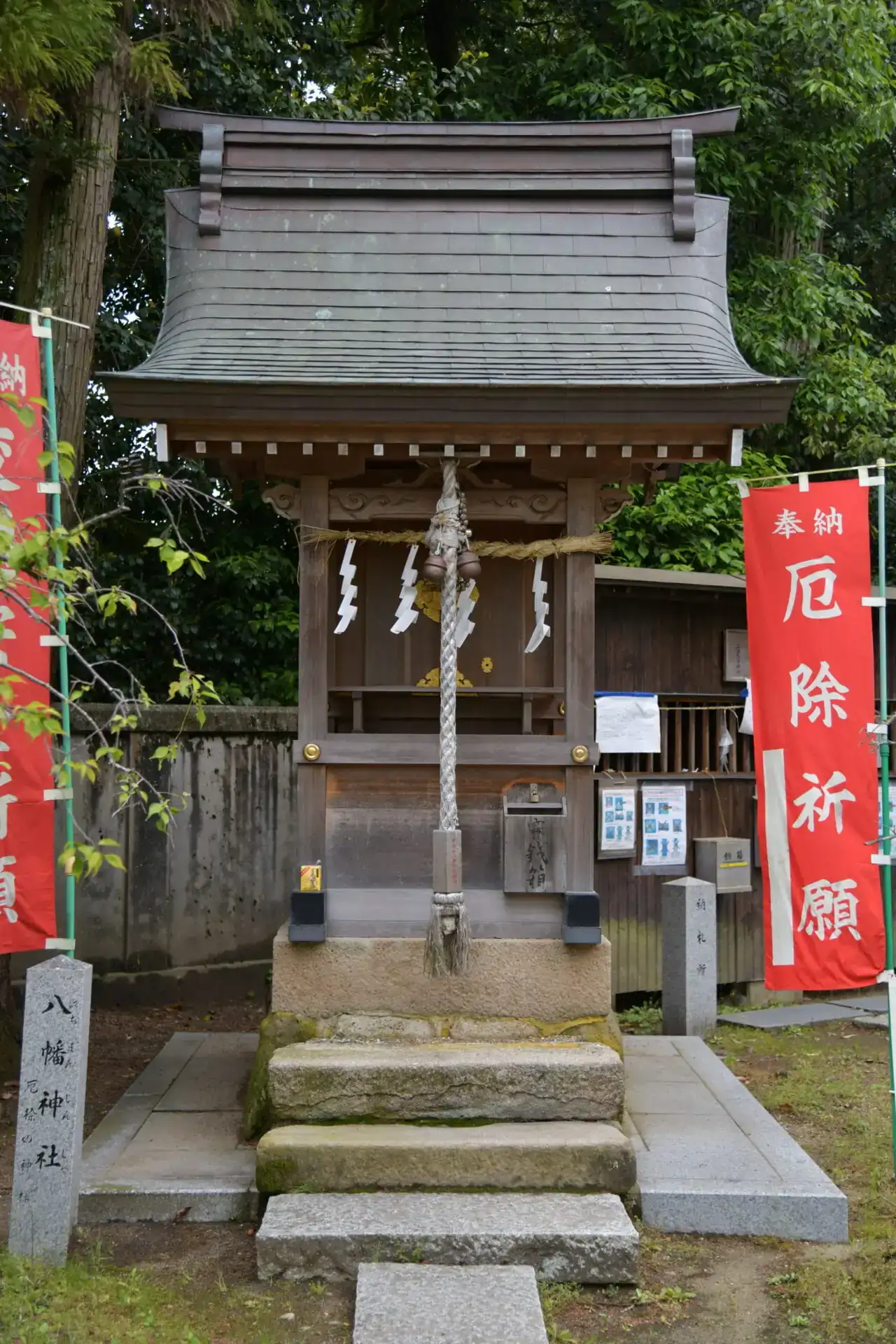 八幡宮 (はちまんぐう)