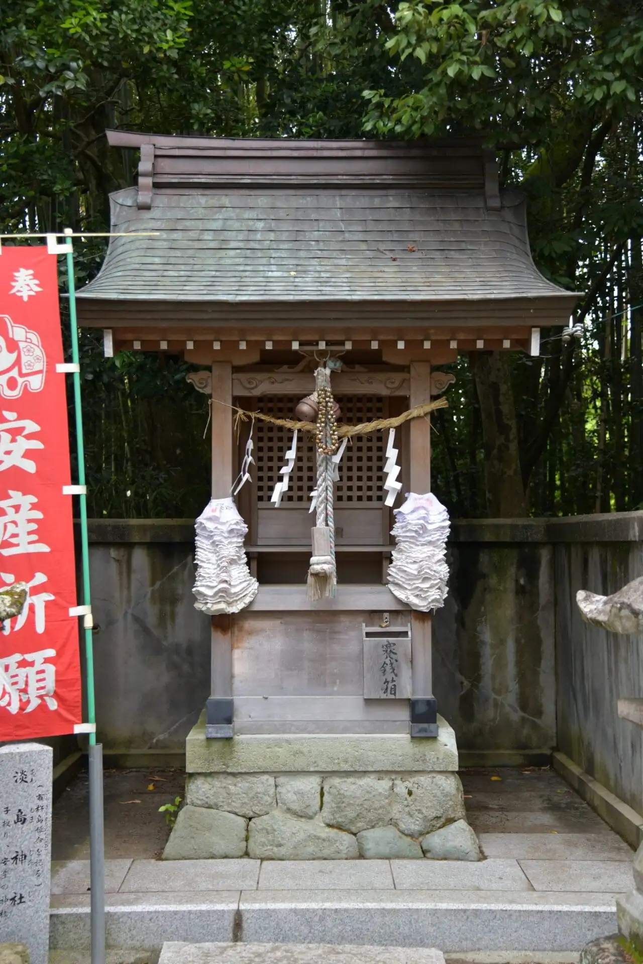 淡島神社 (あわしまじんじゃ)