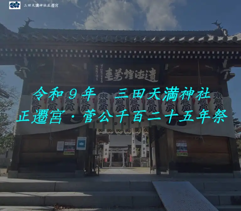 sandasyousengu
